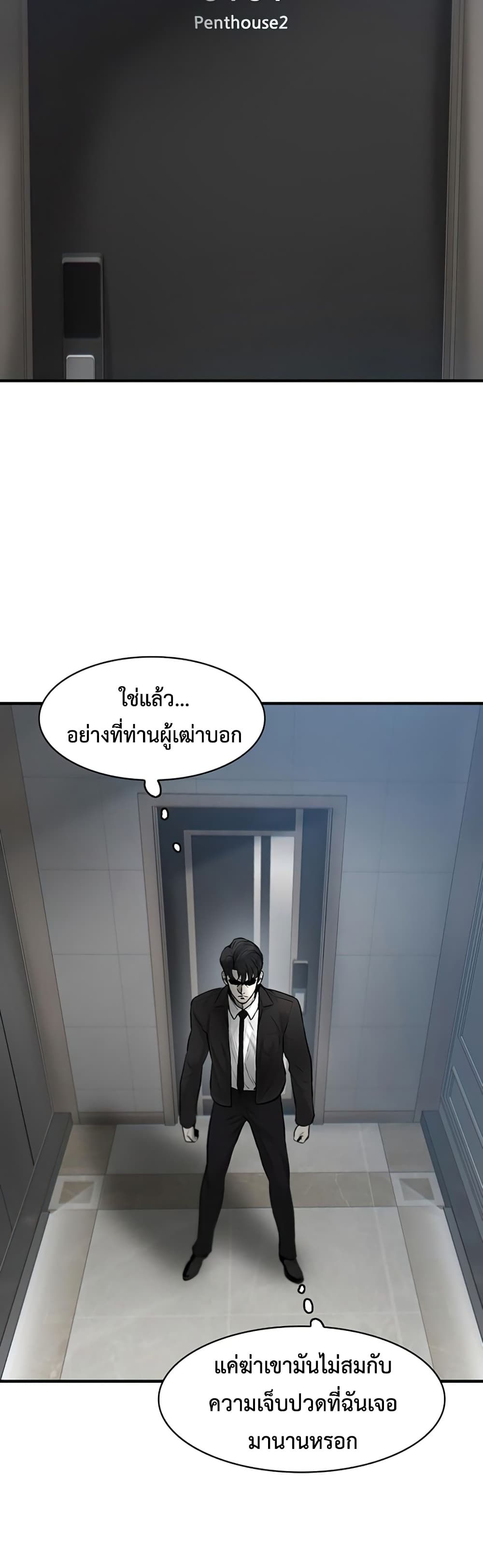 Mujin page 23