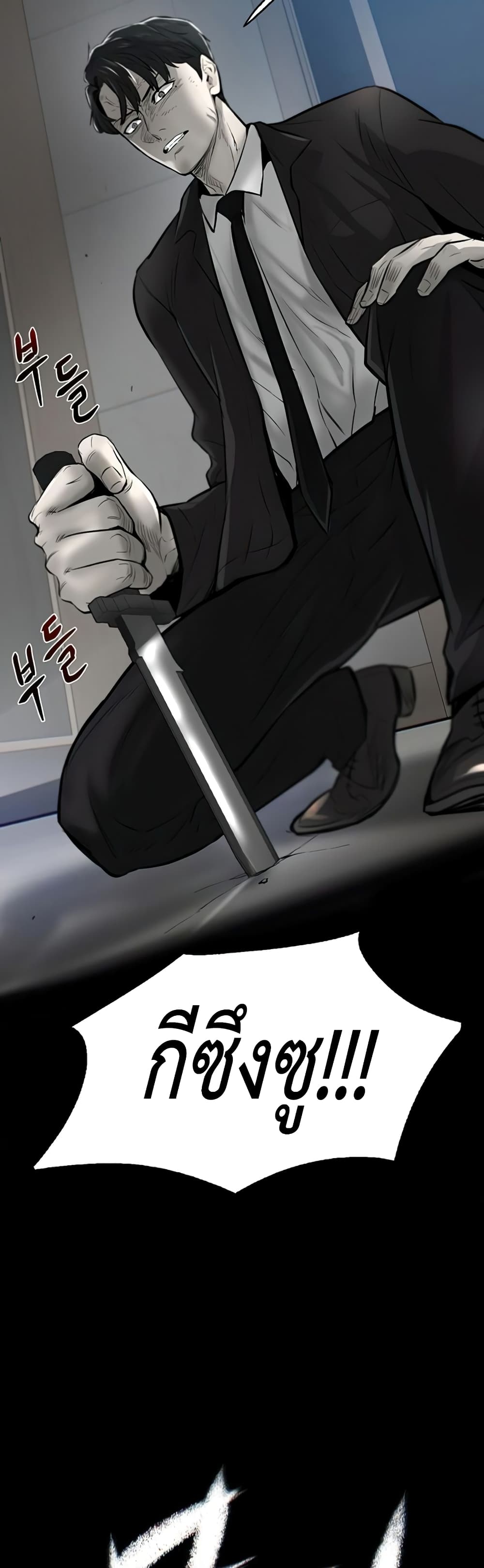 Mujin page 25