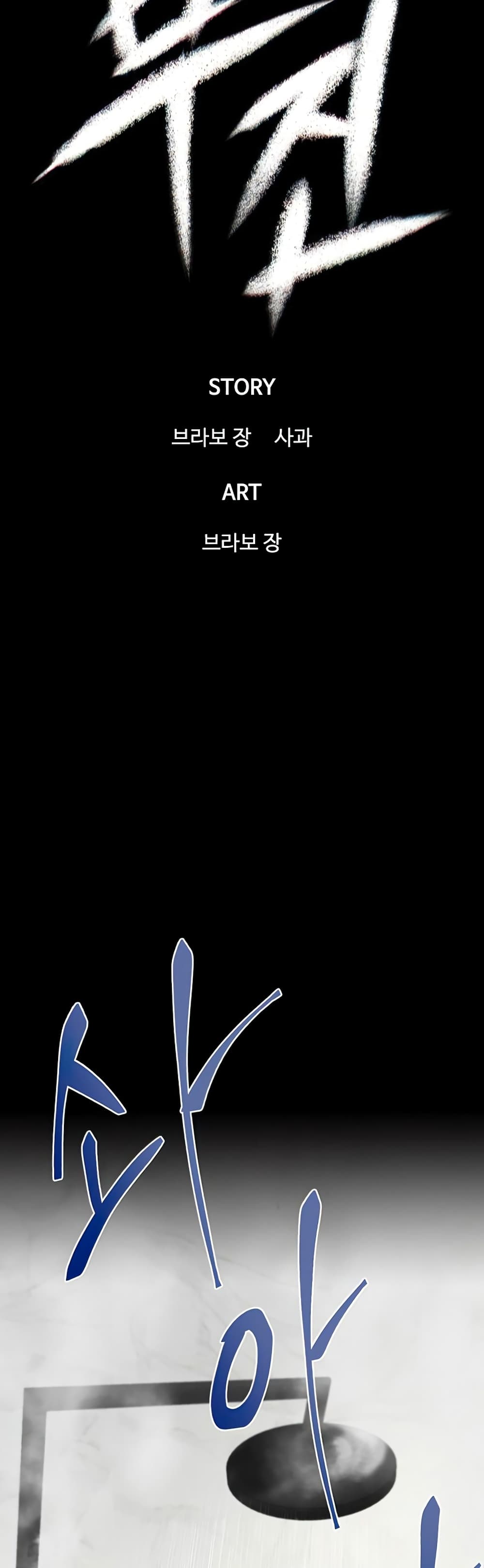 Mujin page 26