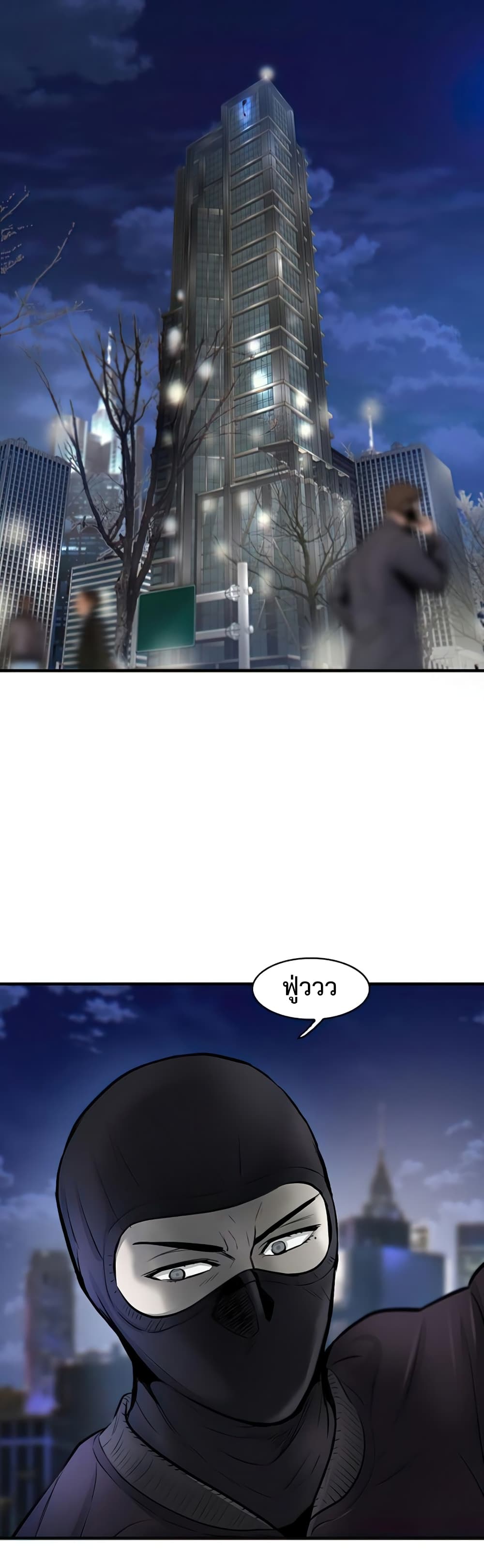 Mujin page 35