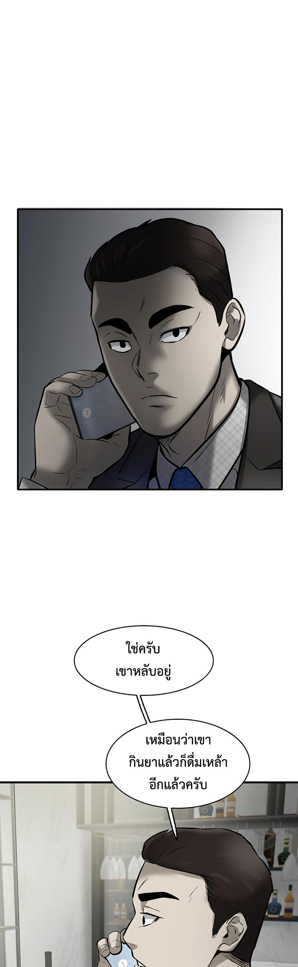 Mujin page 41
