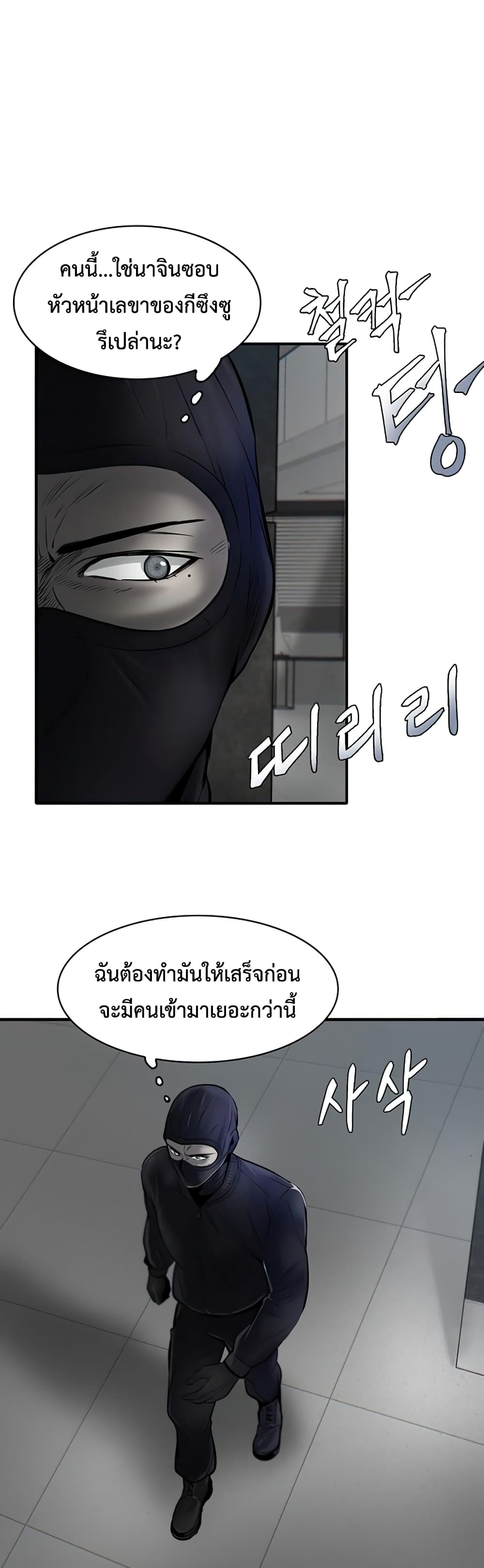 Mujin page 44