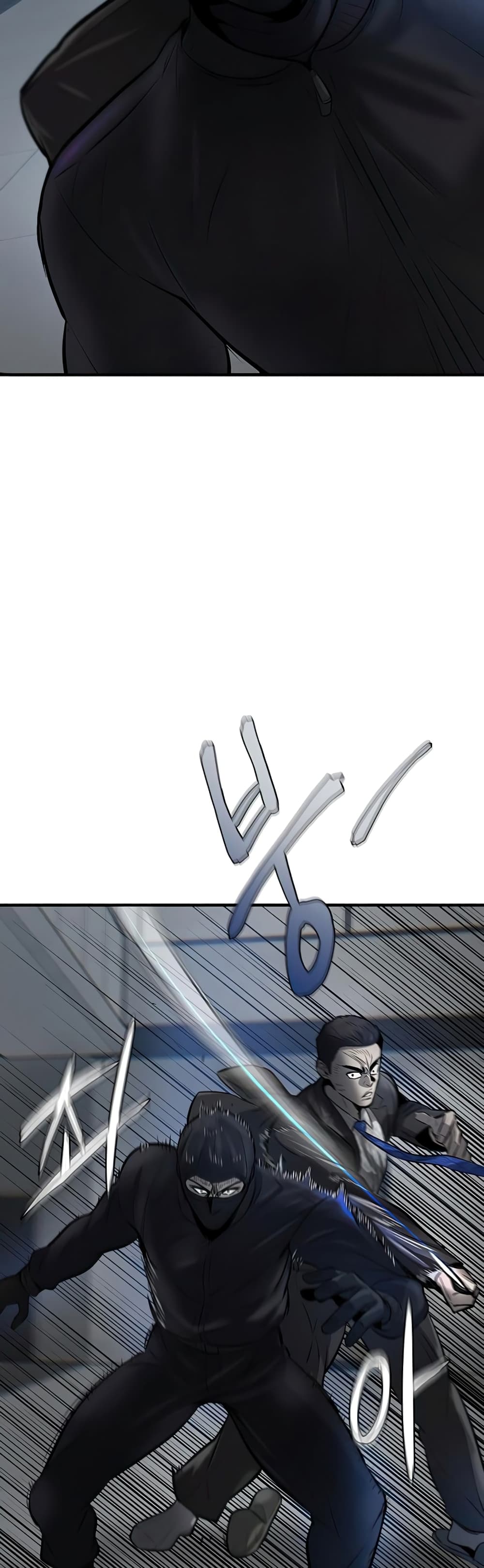 Mujin page 46