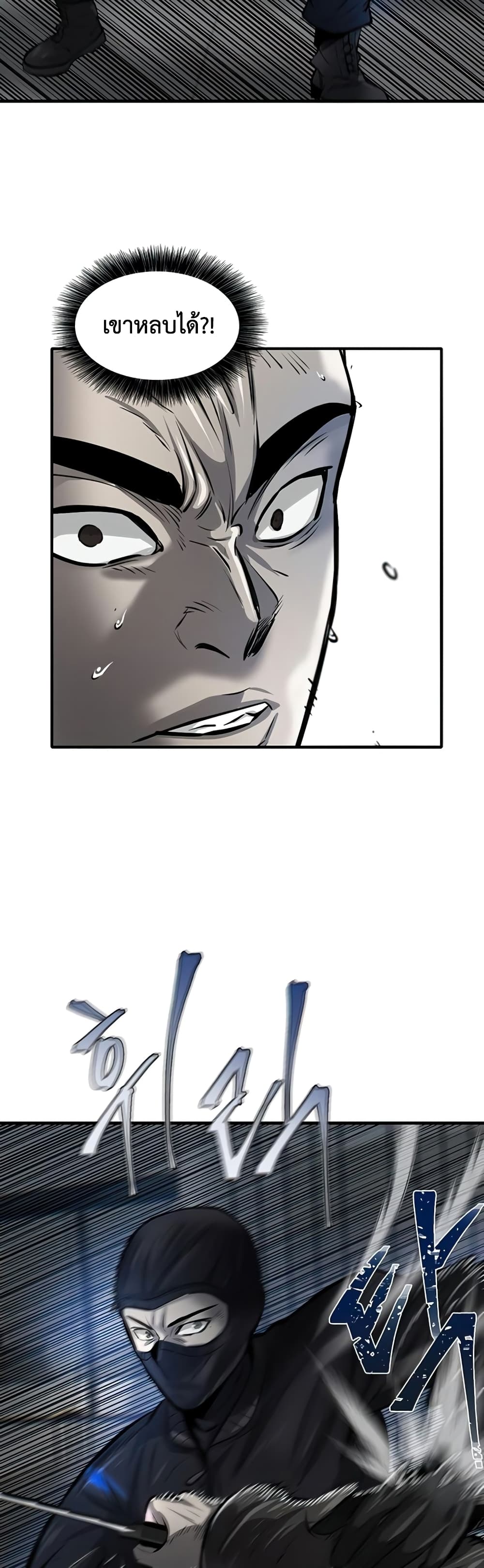 Mujin page 47