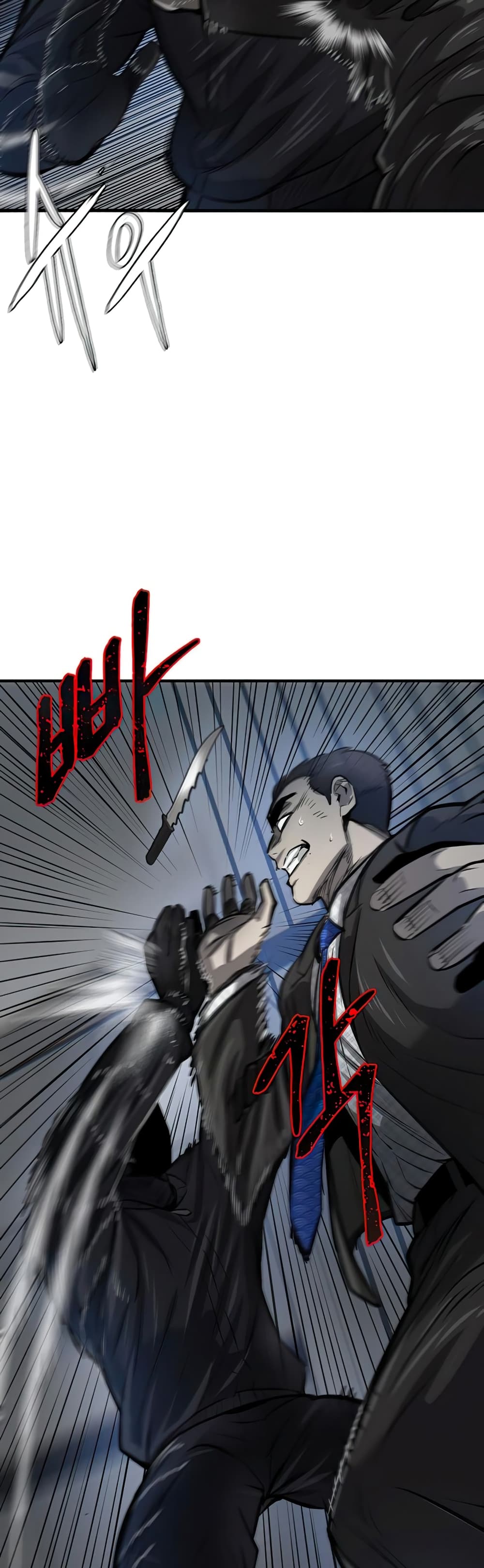 Mujin page 48
