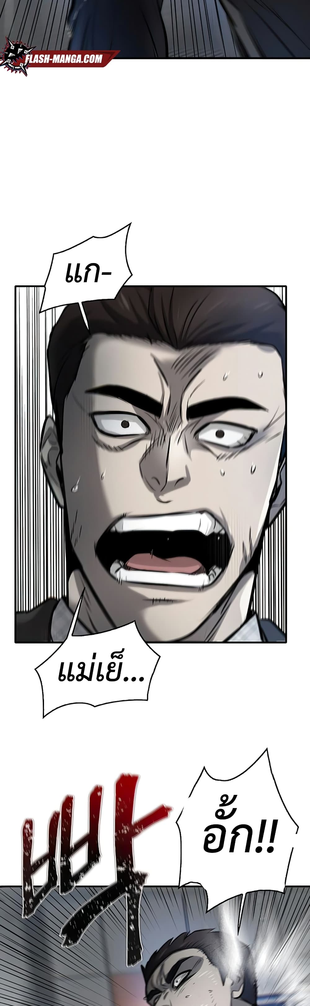 Mujin page 49