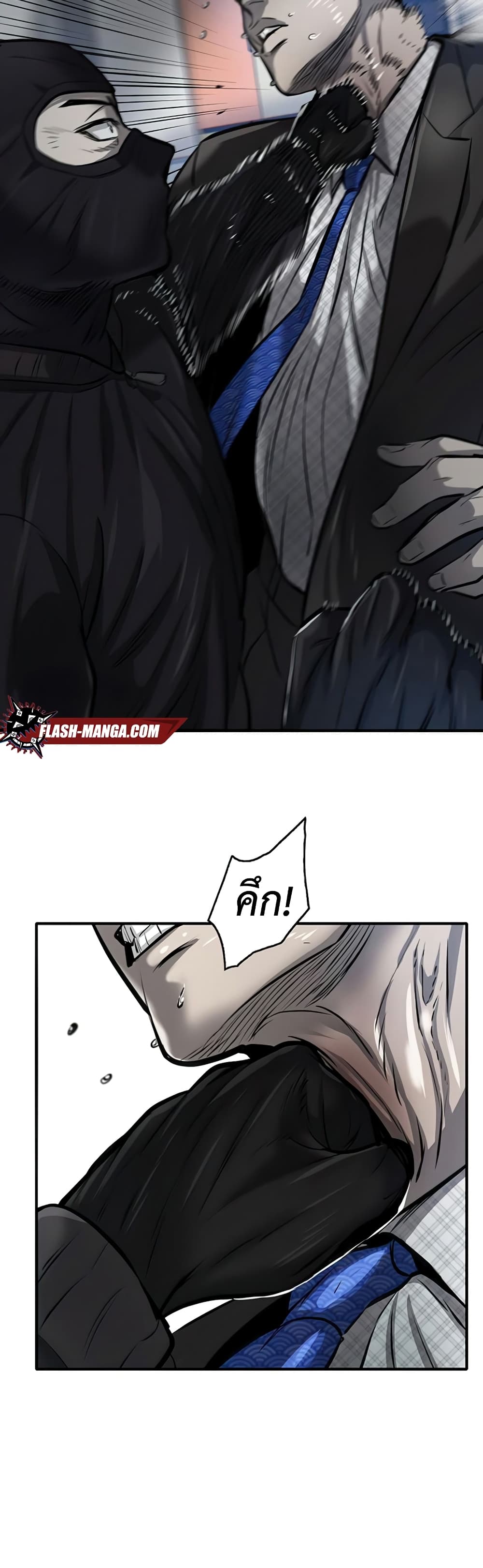 Mujin page 50
