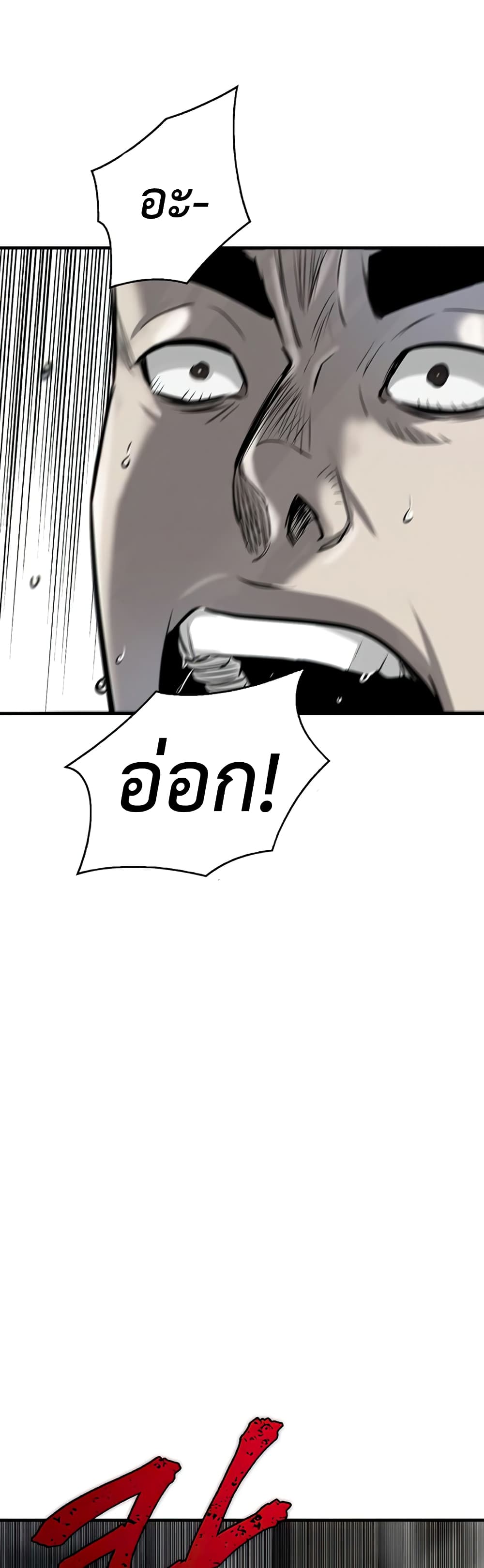 Mujin page 51