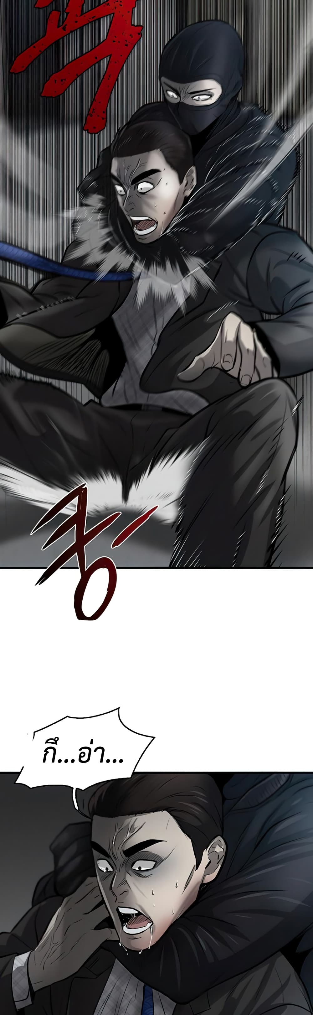 Mujin page 52