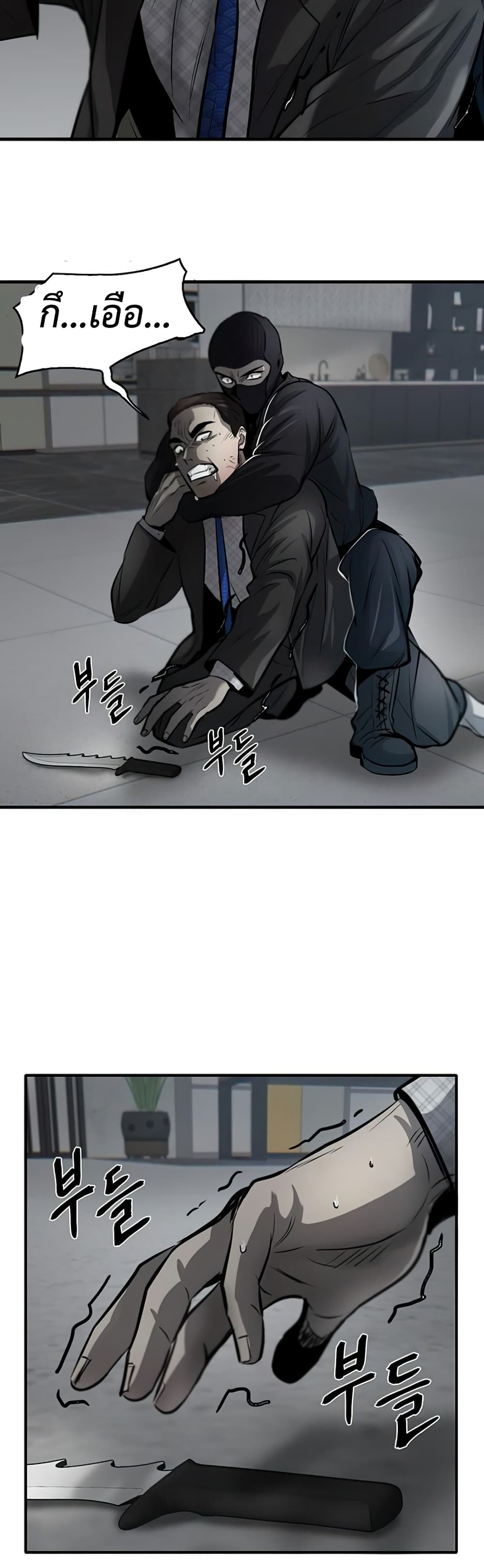 Mujin page 53