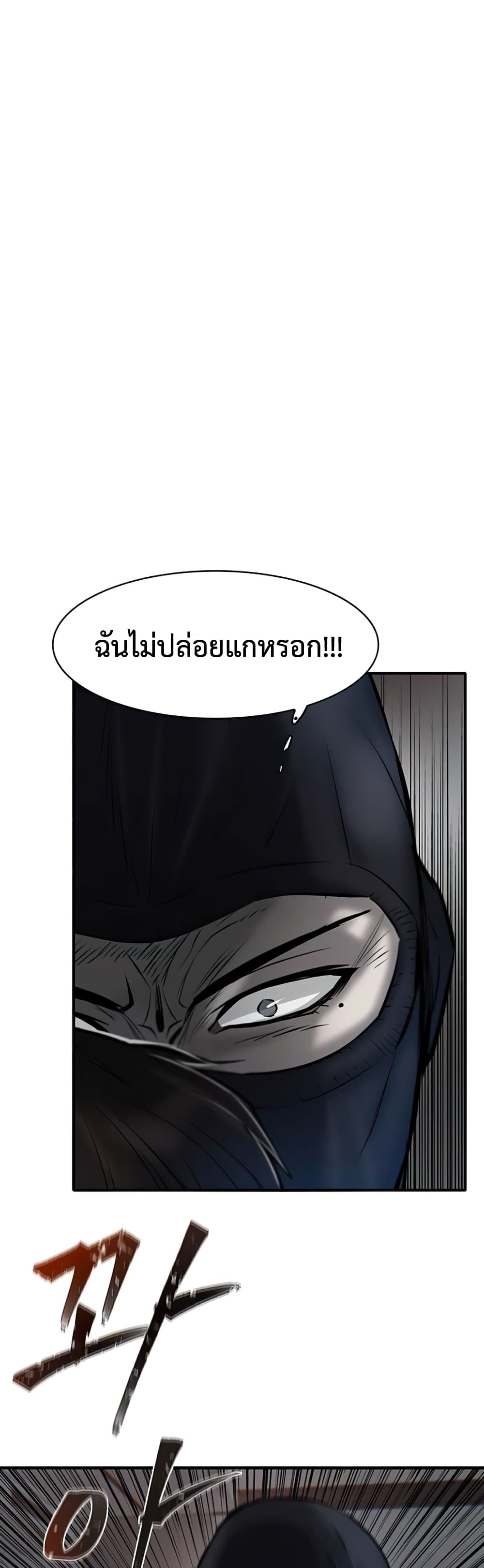 Mujin page 54