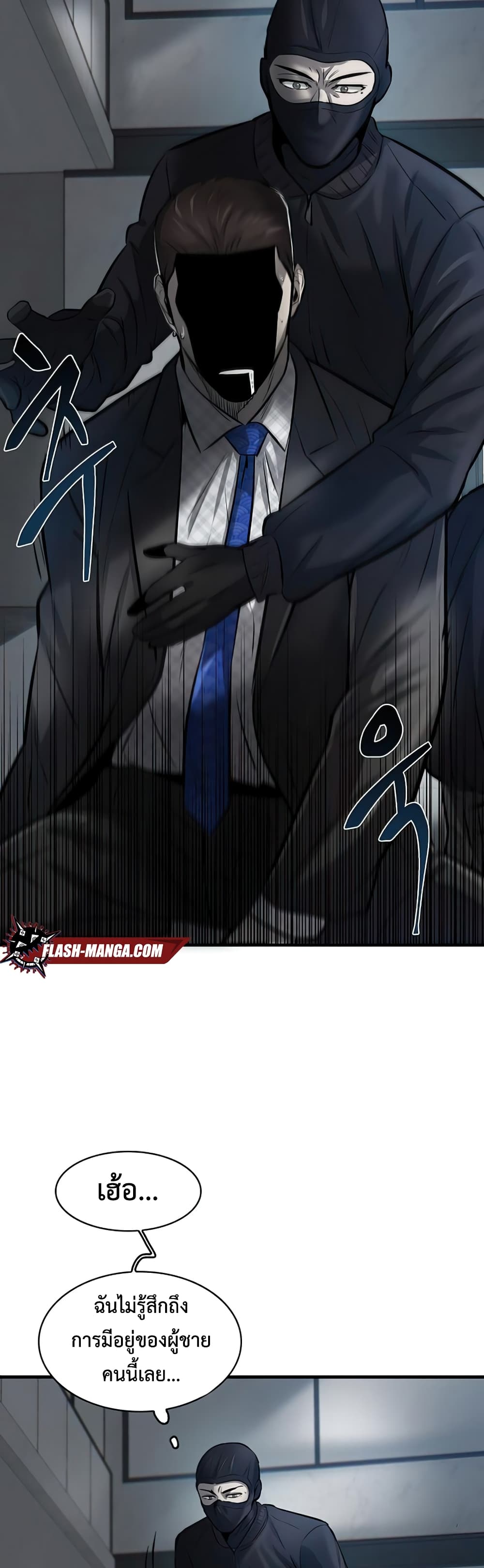 Mujin page 59