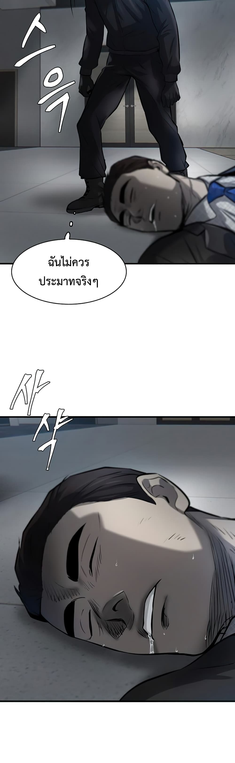 Mujin page 60