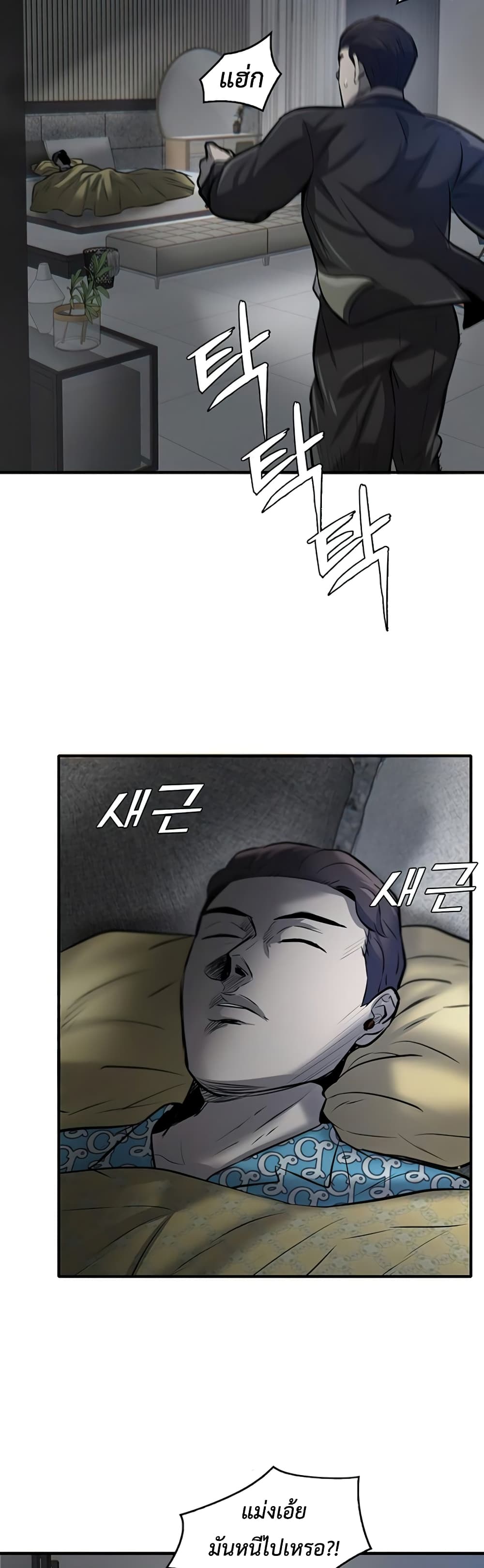 Mujin page 63
