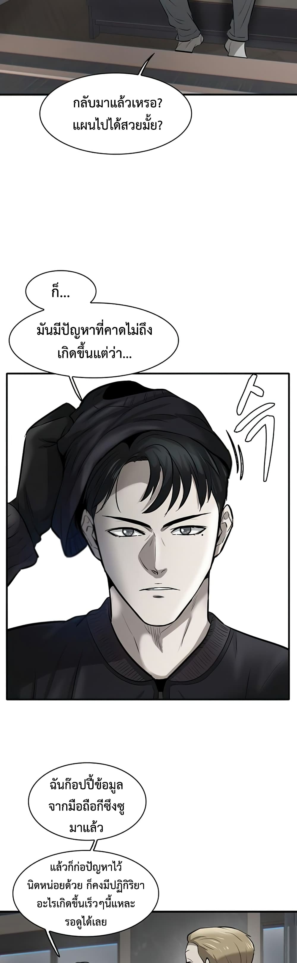 Mujin page 66