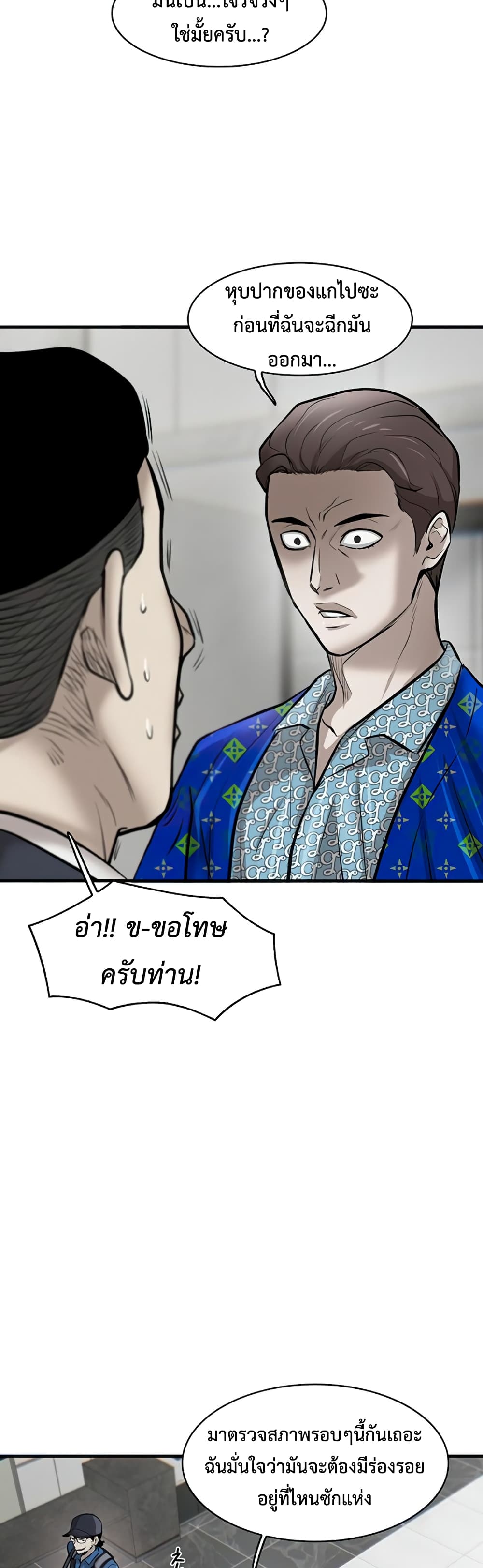 Mujin page 70