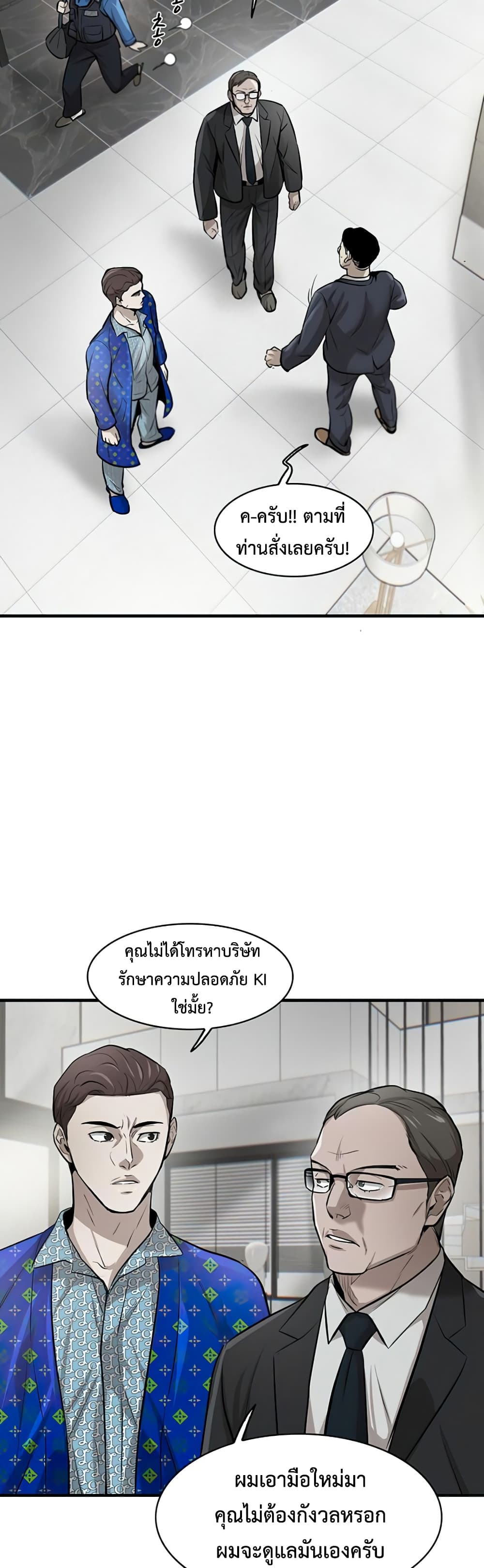 Mujin page 71