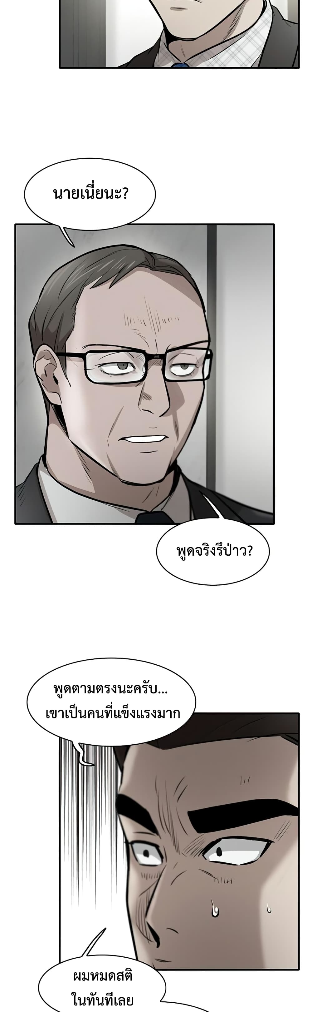 Mujin page 74