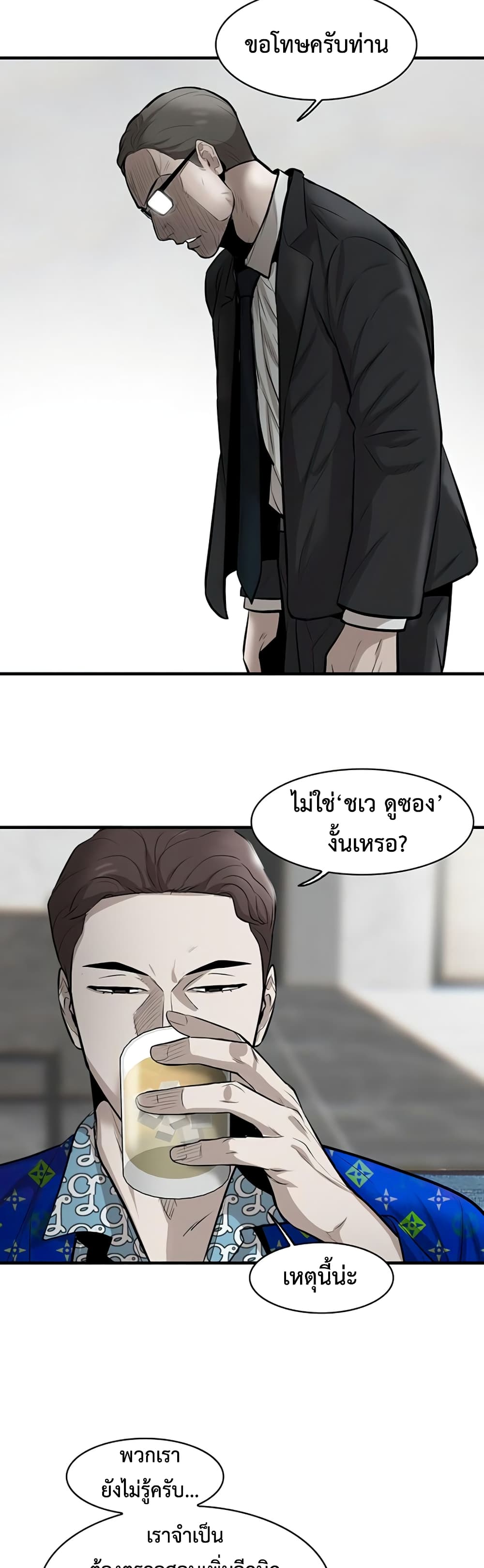 Mujin page 77