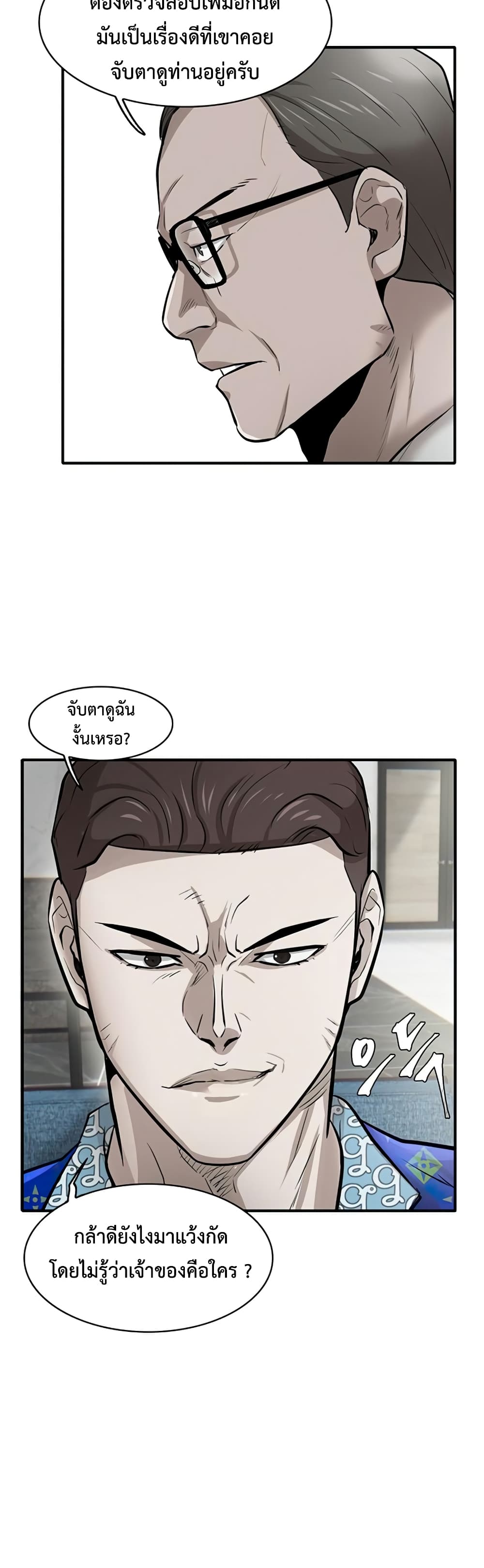 Mujin page 78