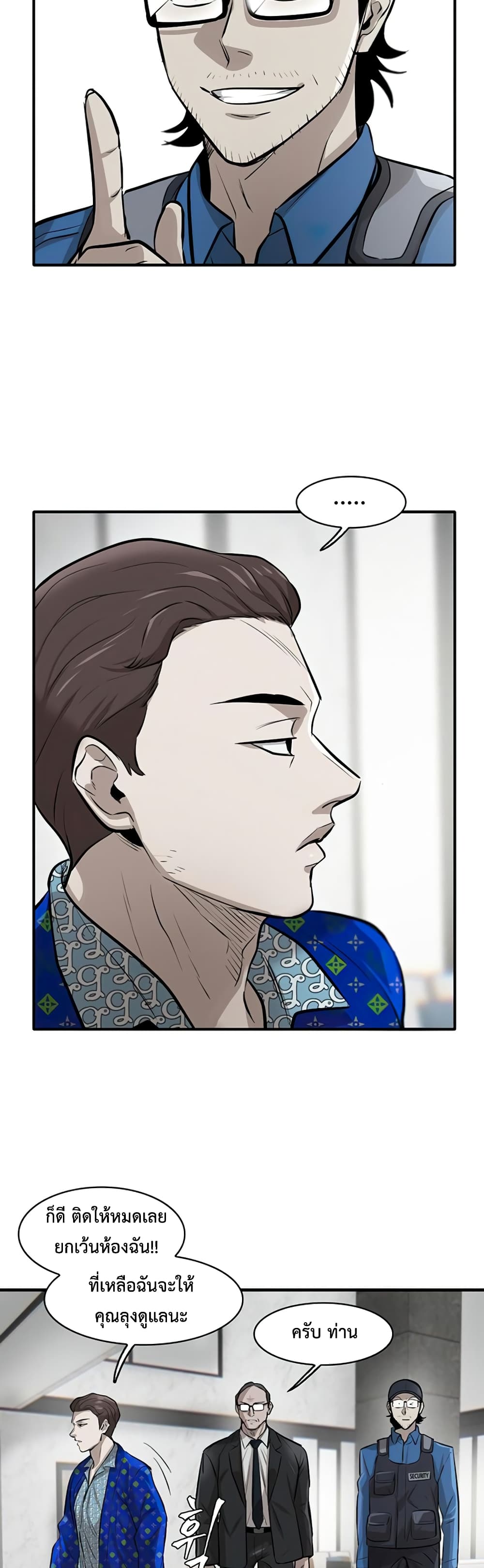 Mujin page 80