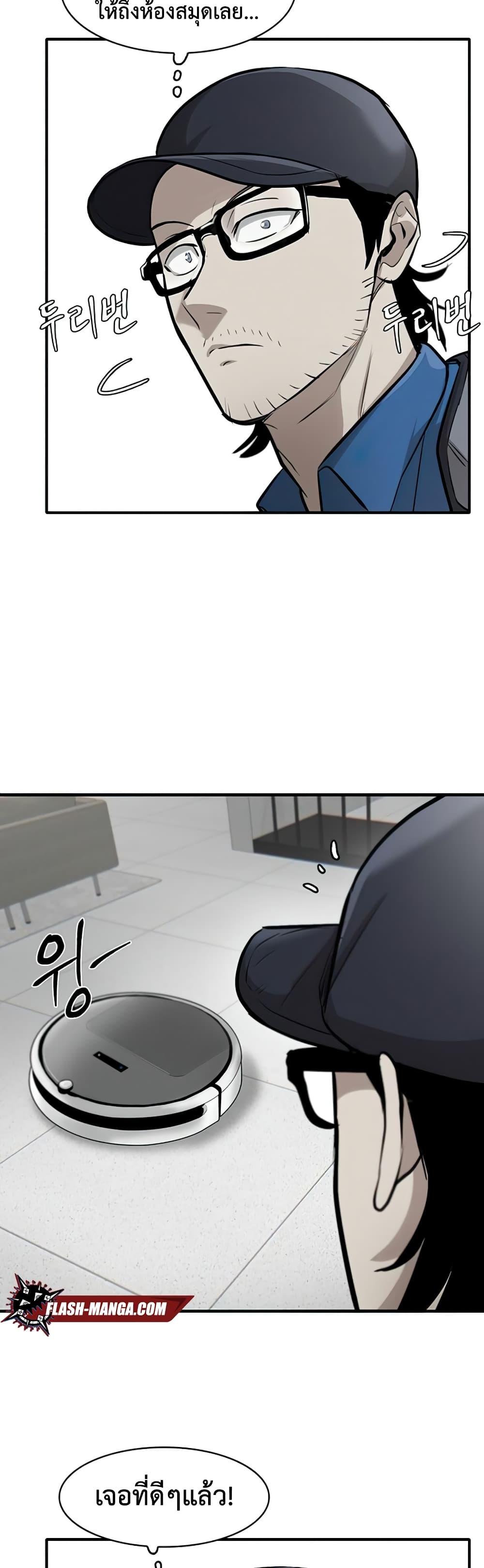 Mujin page 82