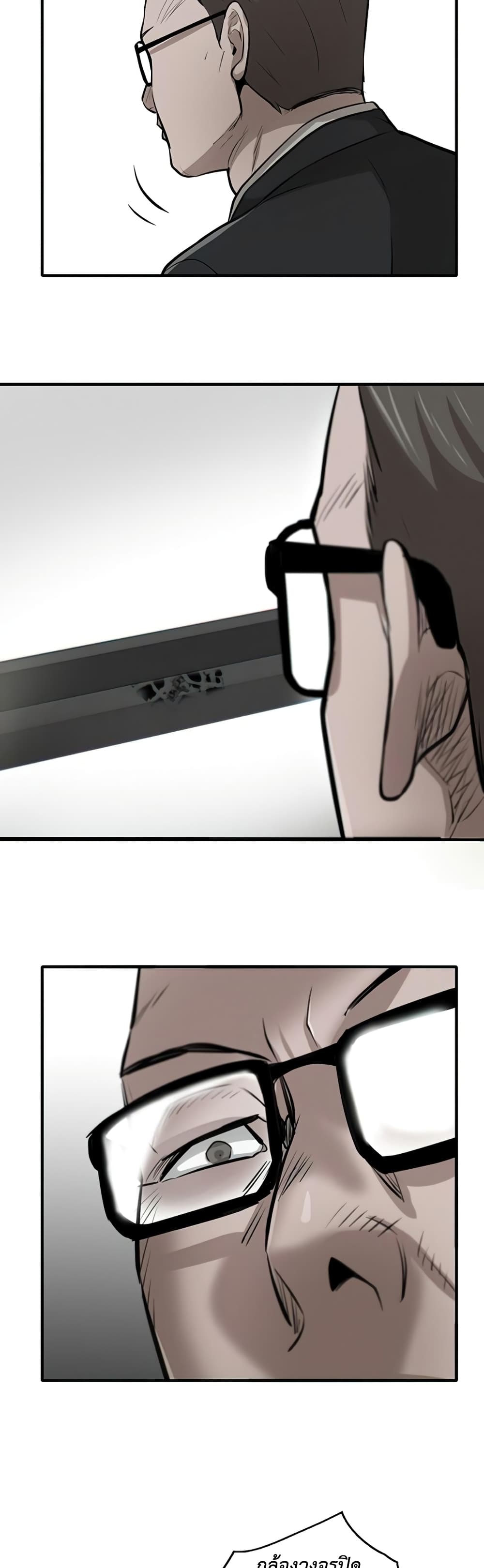 Mujin page 84