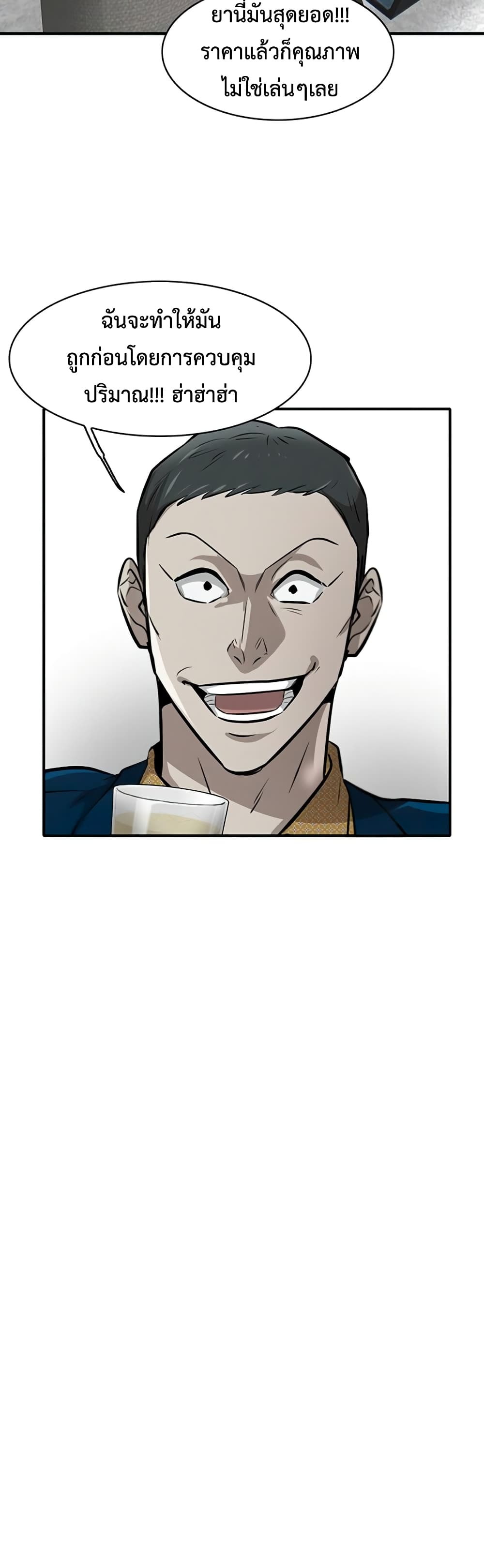 Mujin page 92
