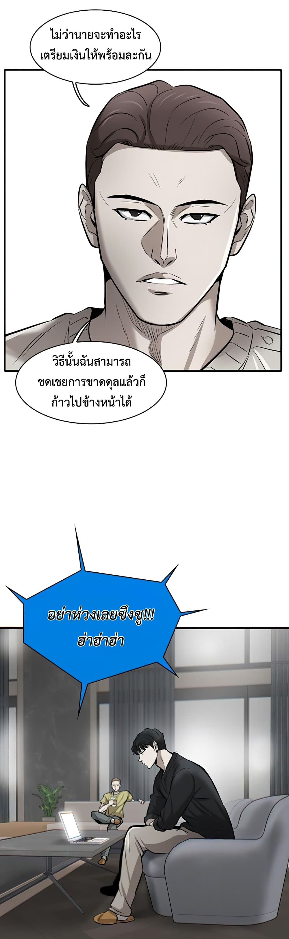 Mujin page 93