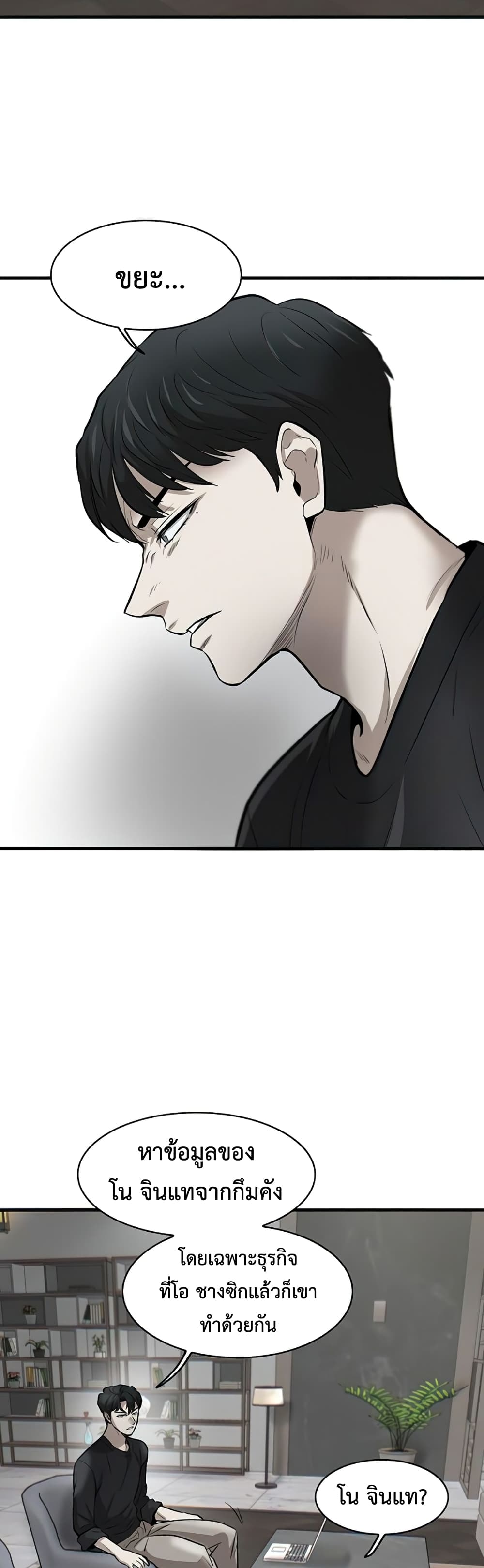 Mujin page 94
