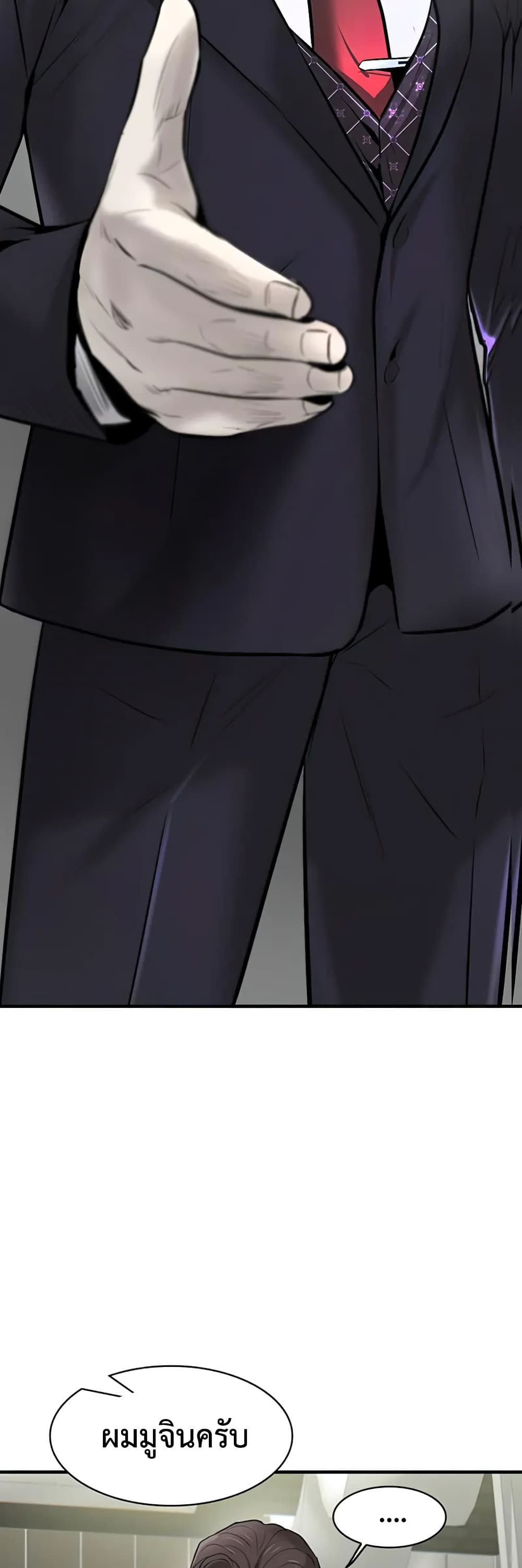 Mujin page 3
