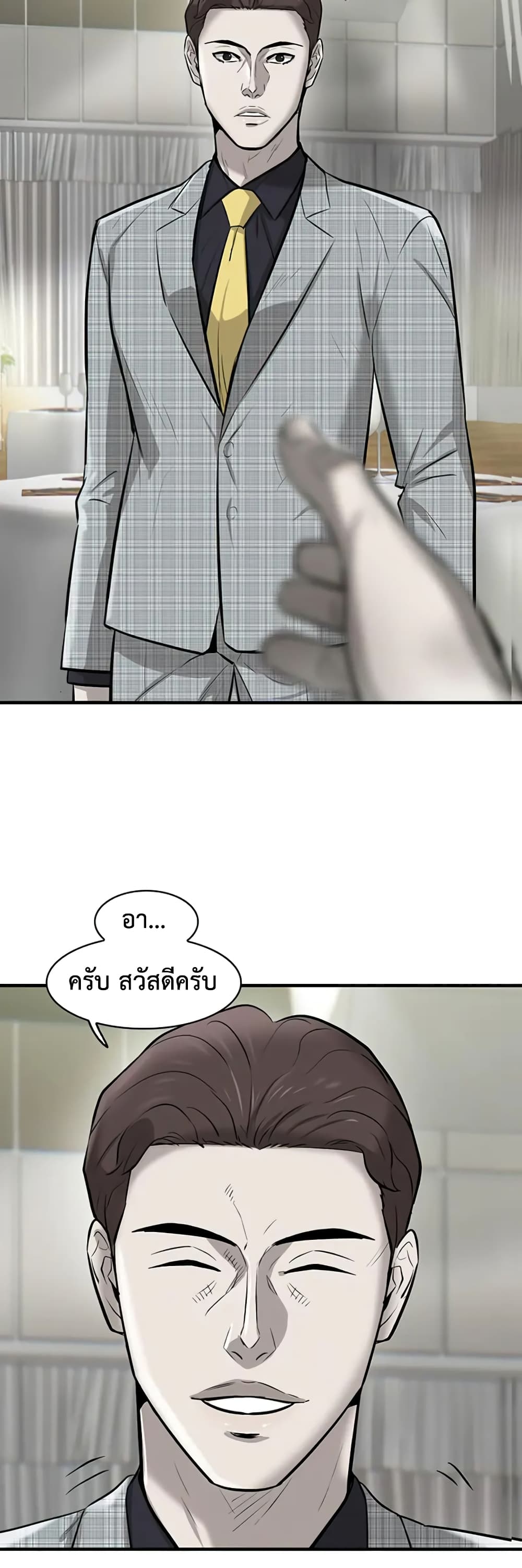 Mujin page 4