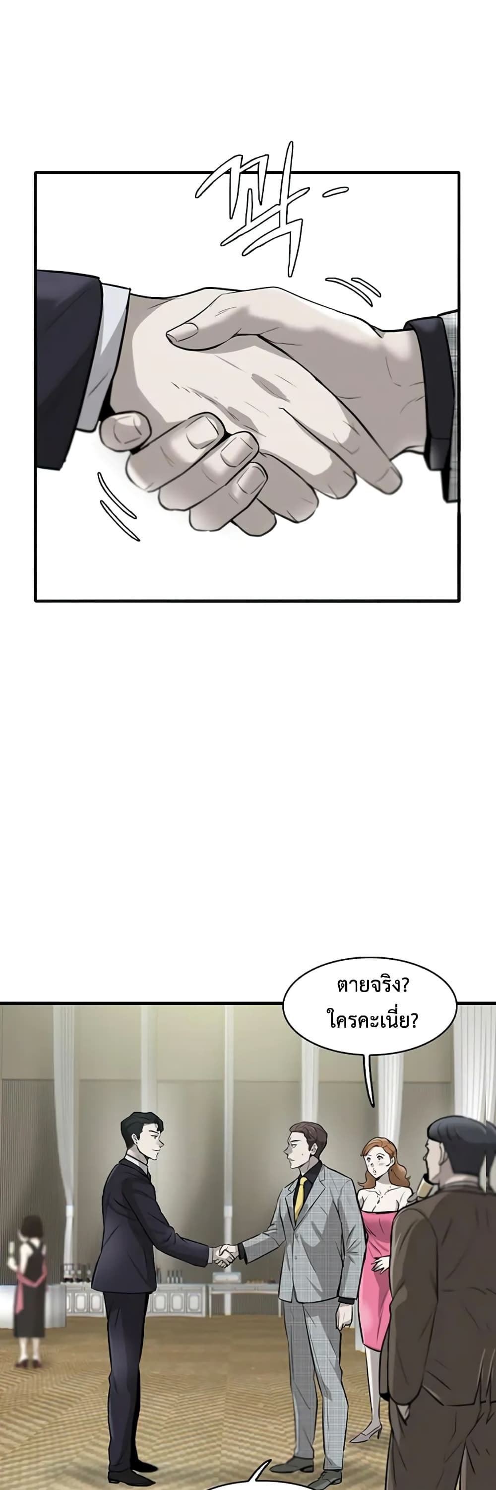 Mujin page 5
