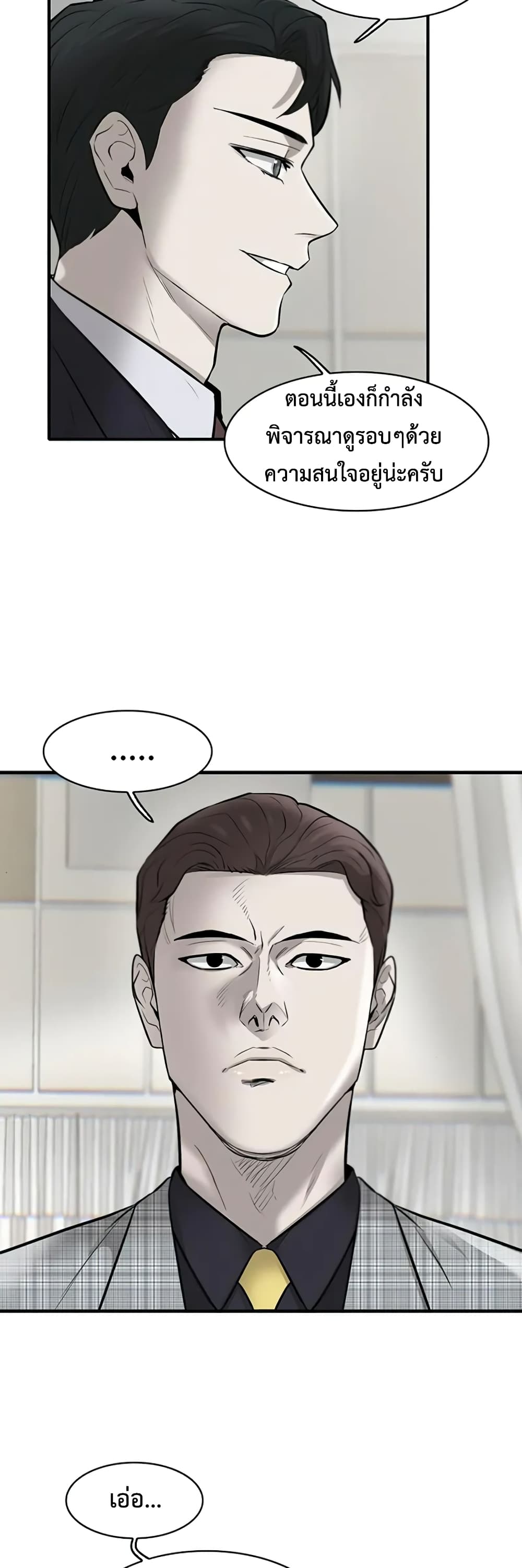 Mujin page 13