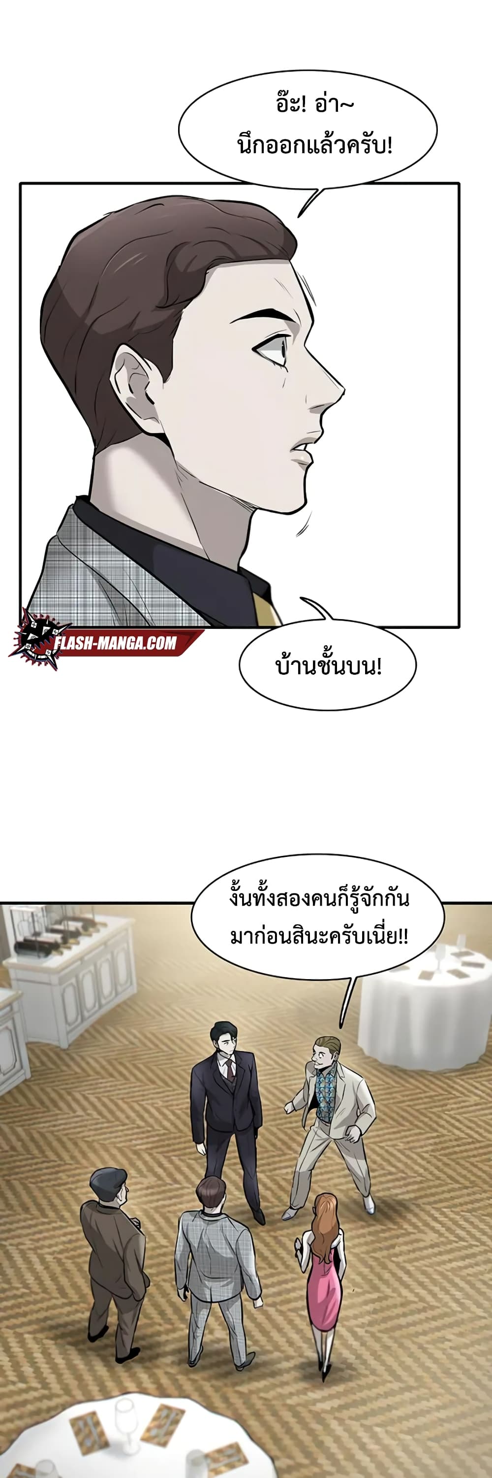 Mujin page 15