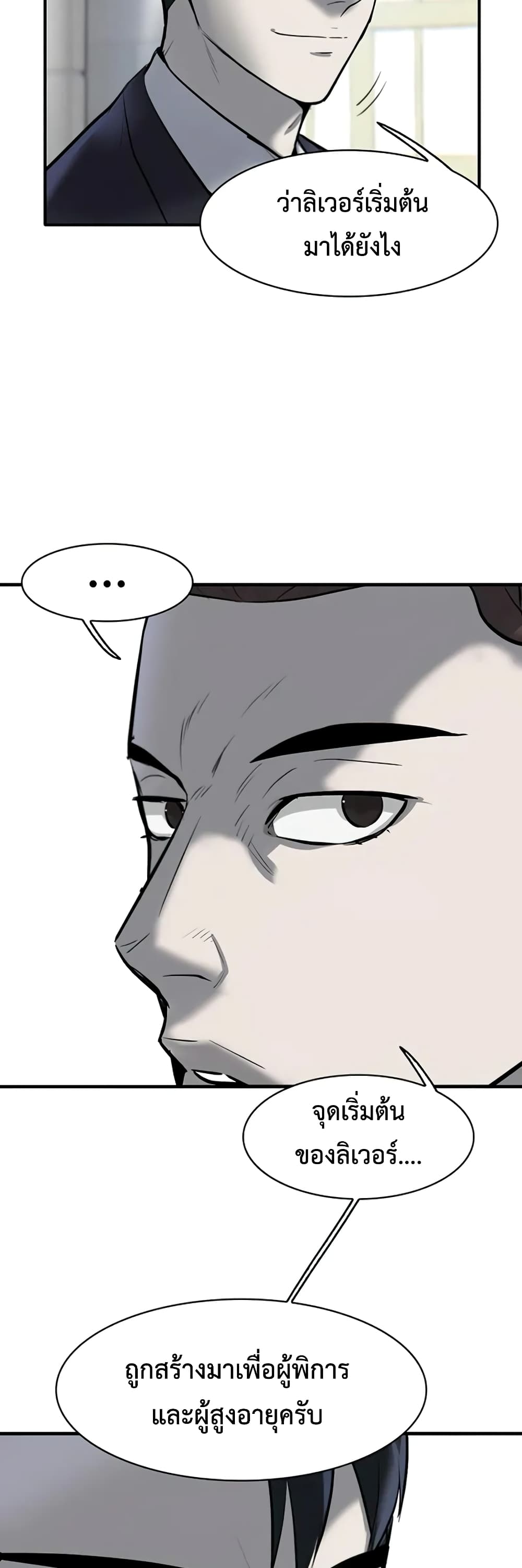 Mujin page 23