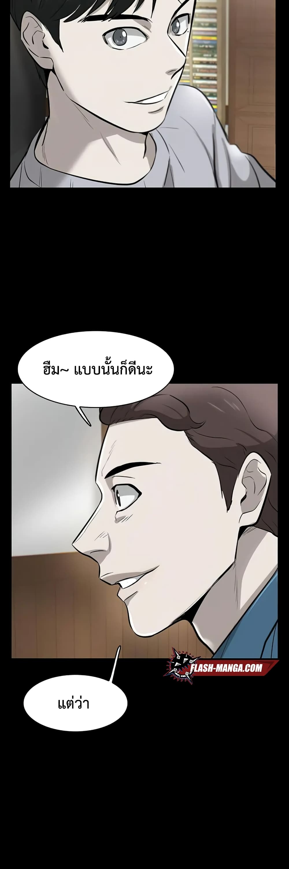 Mujin page 26