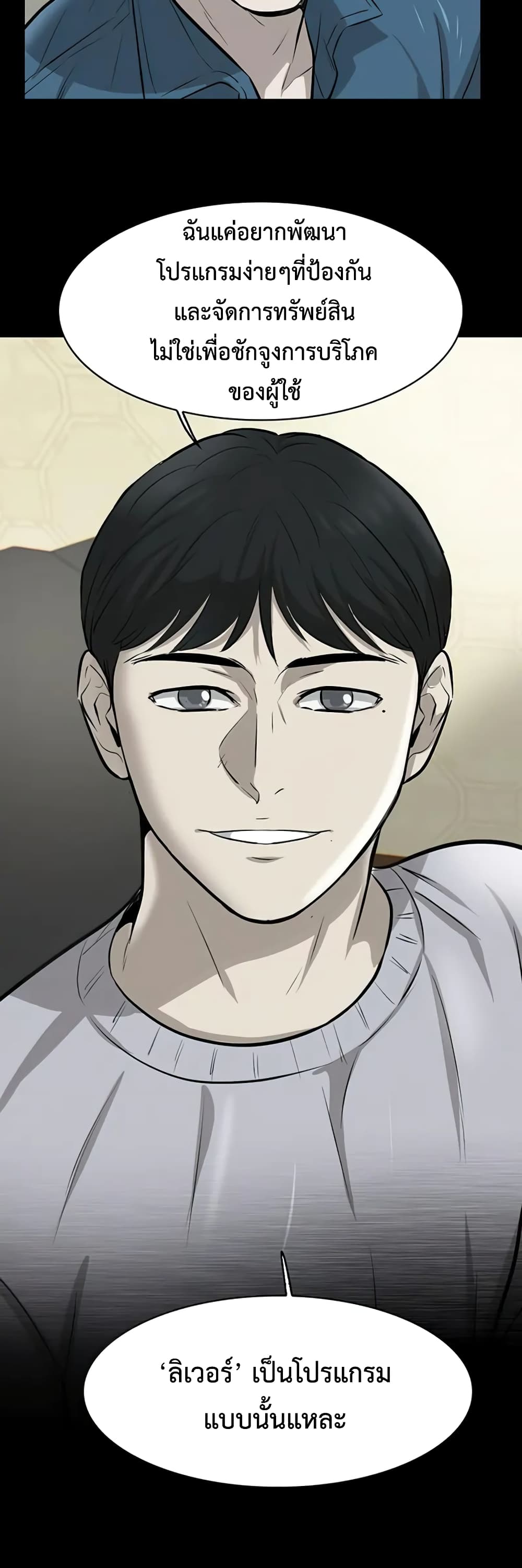 Mujin page 28