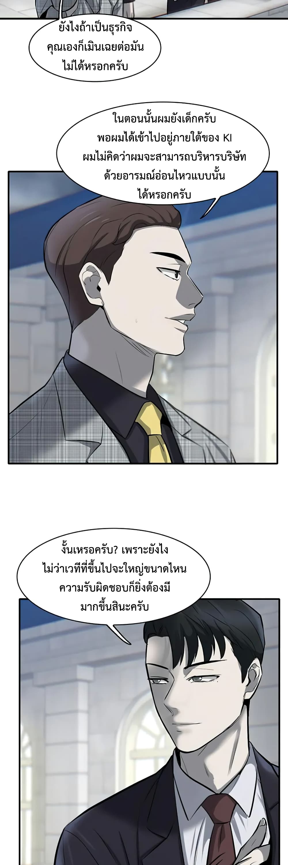 Mujin page 32