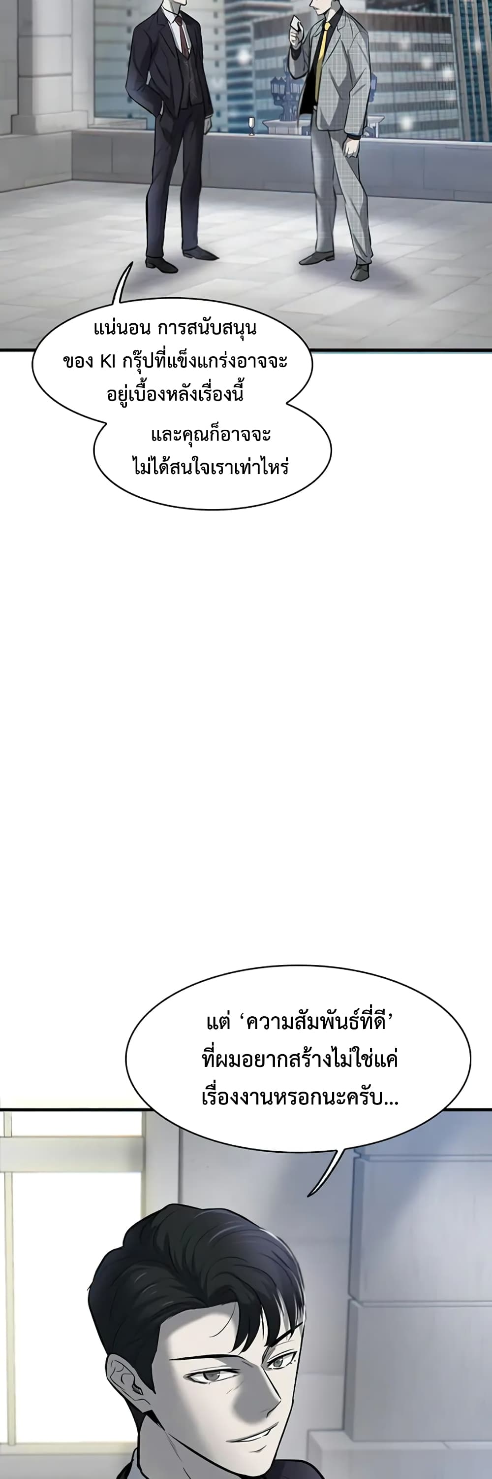 Mujin page 34
