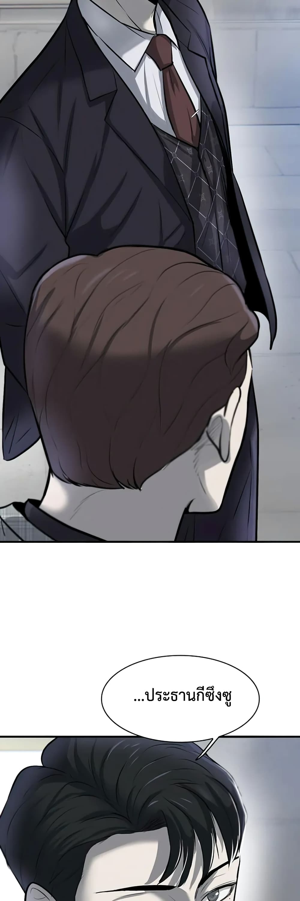 Mujin page 35