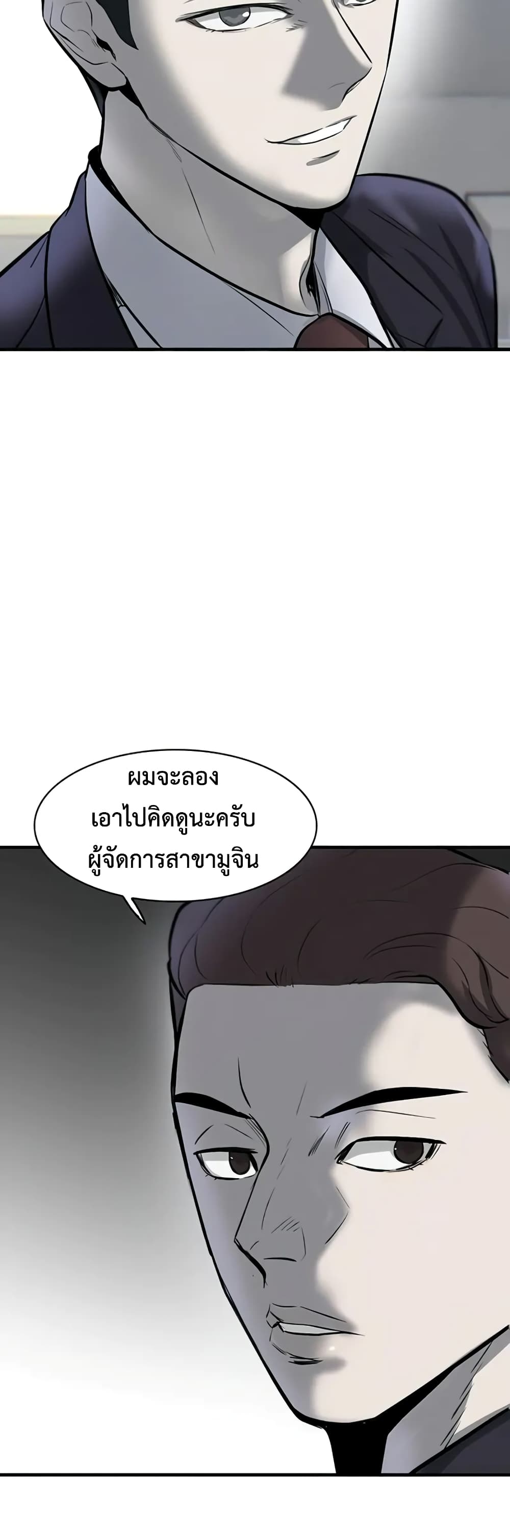 Mujin page 36