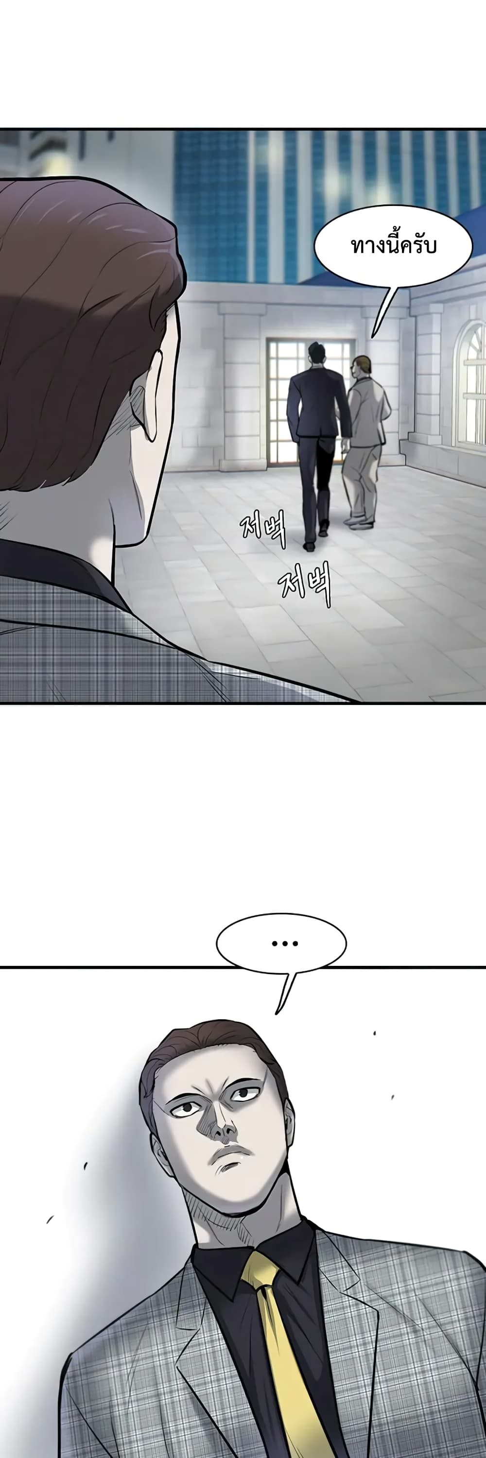 Mujin page 39