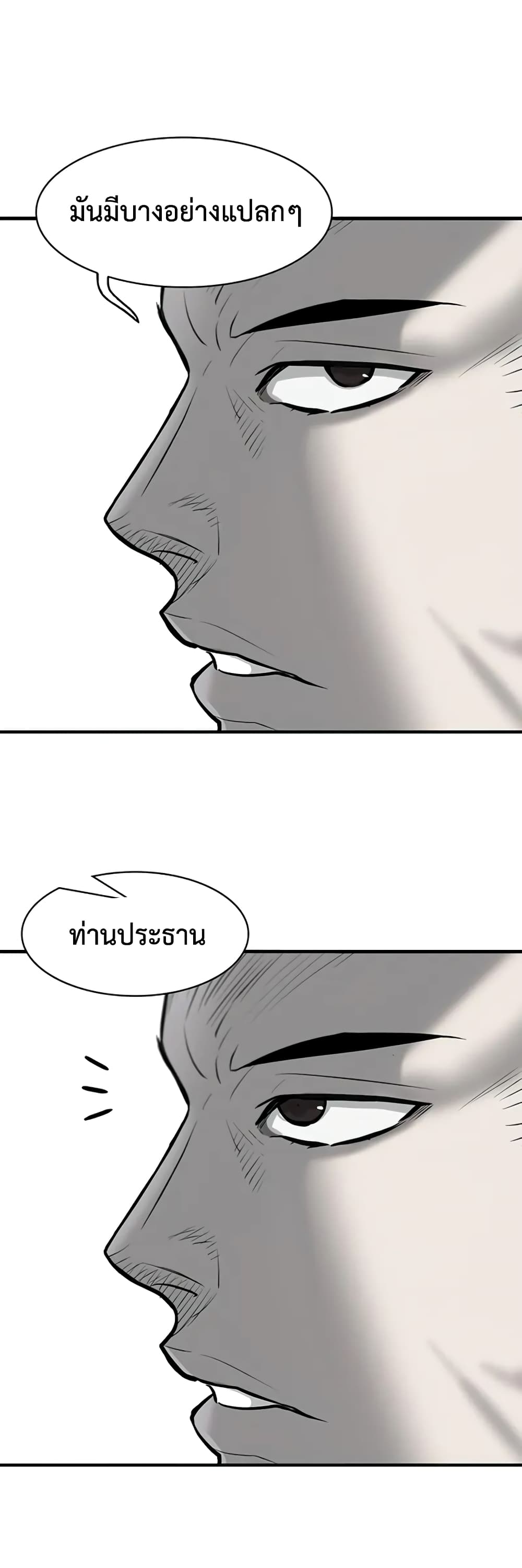 Mujin page 44