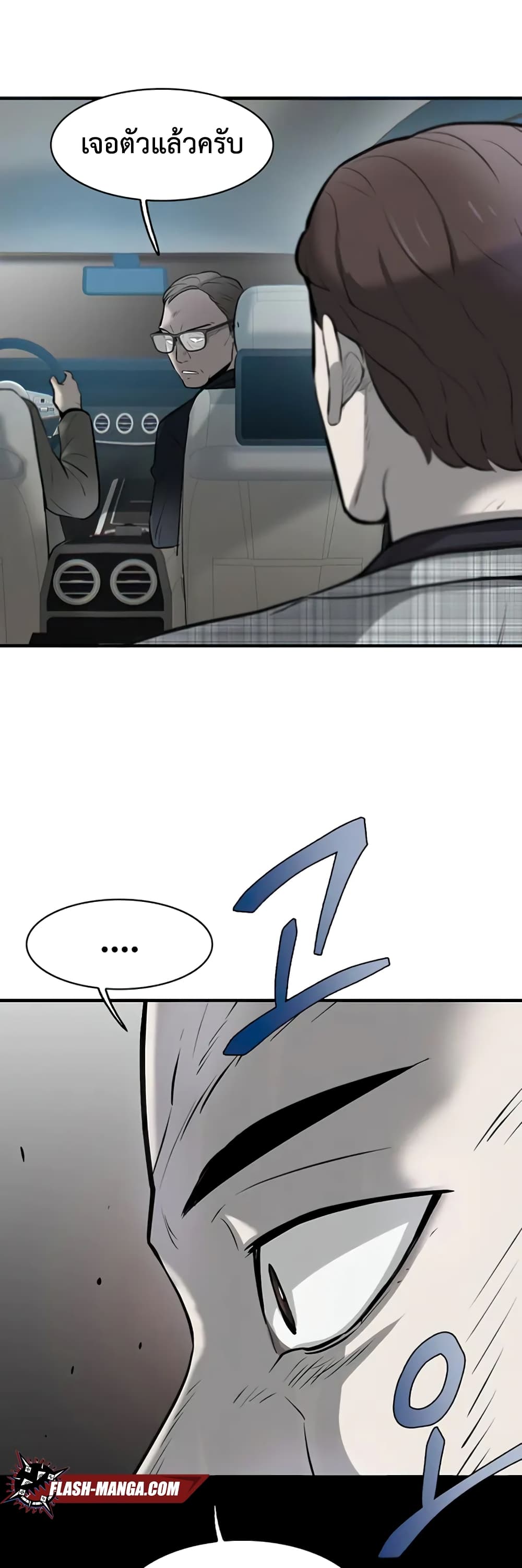 Mujin page 45