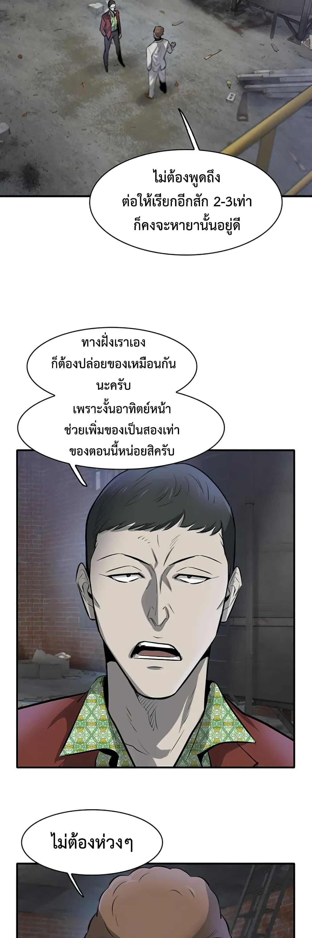 Mujin page 48