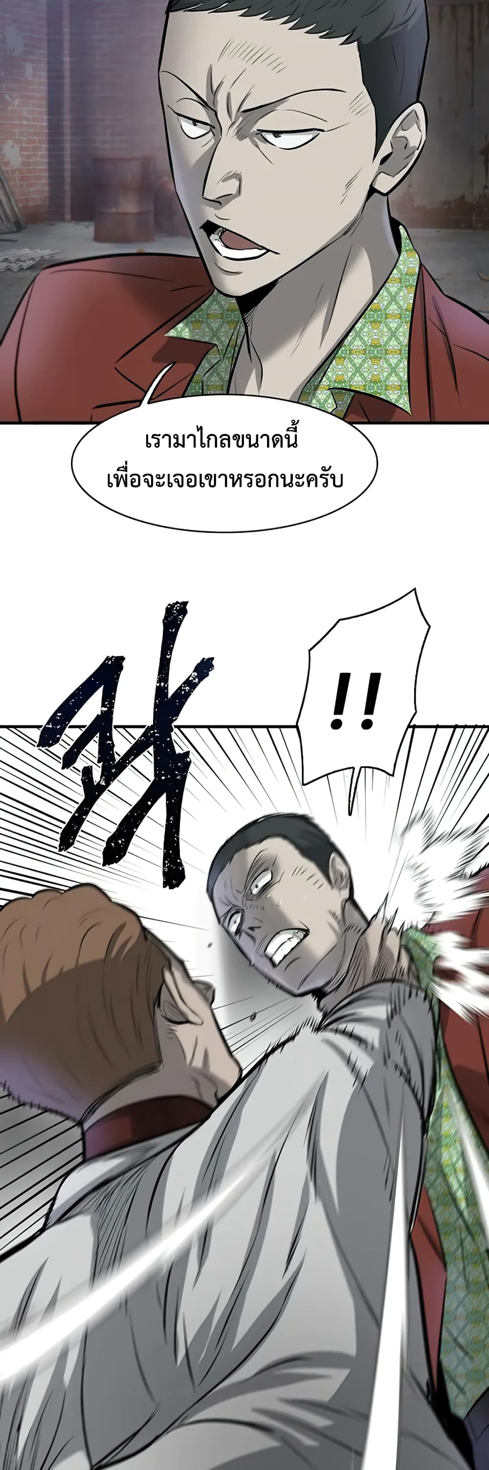 Mujin page 51
