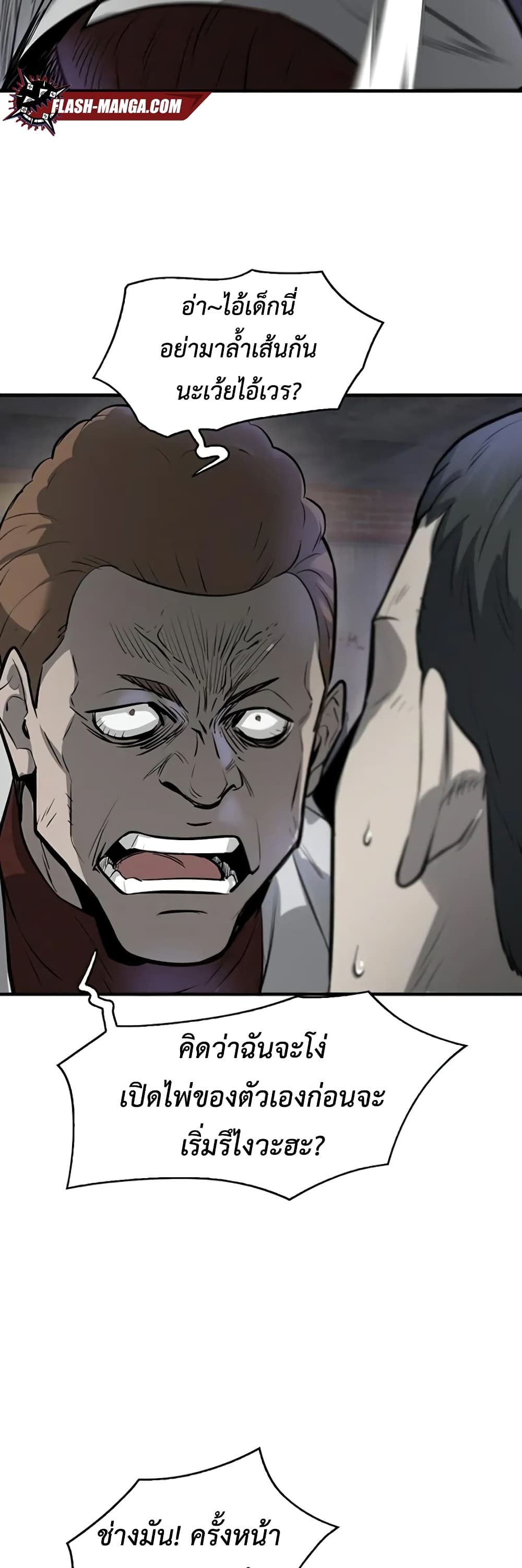 Mujin page 52