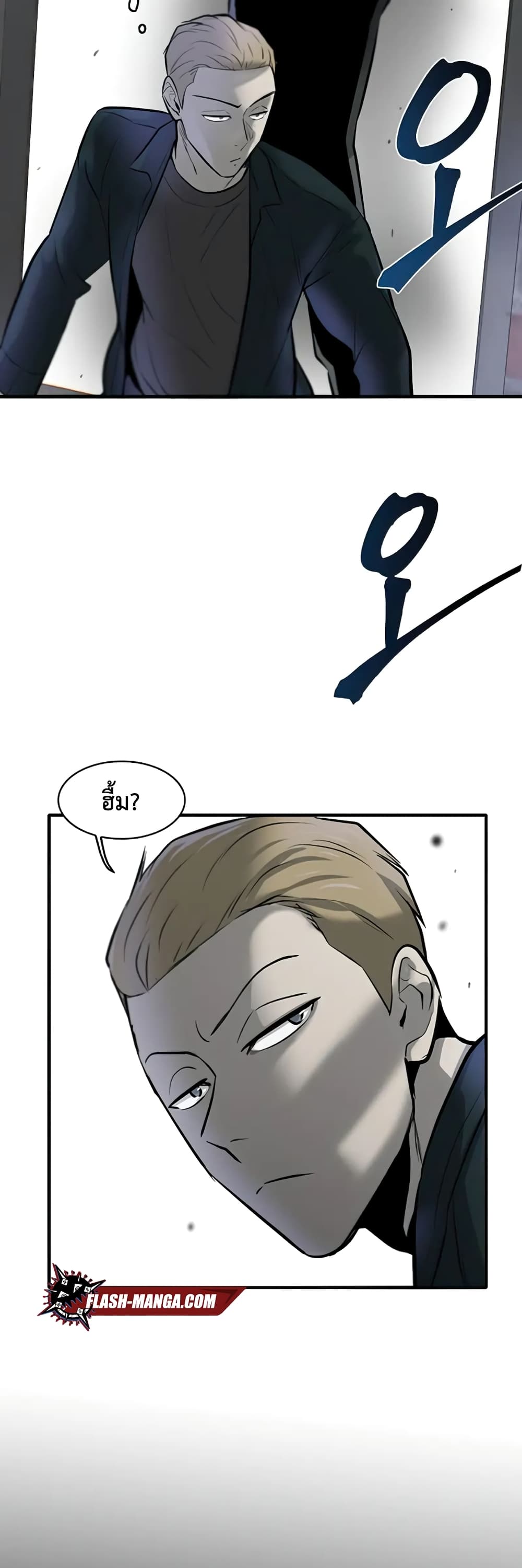 Mujin page 55