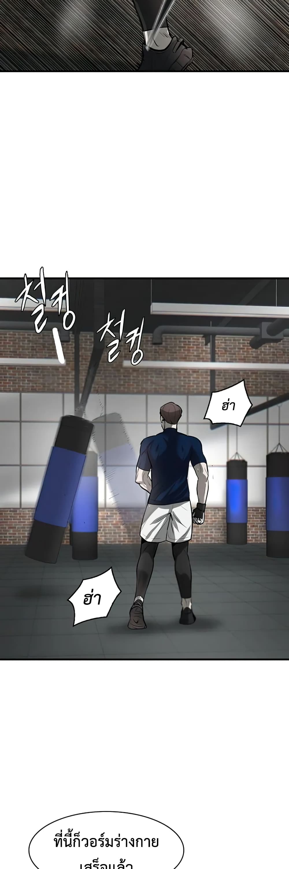 Mujin page 61